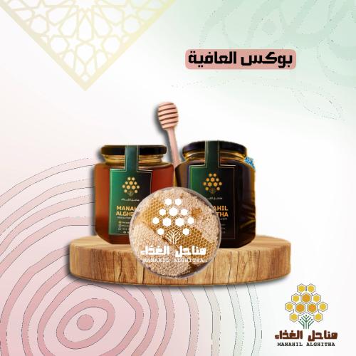 بوكس العافية