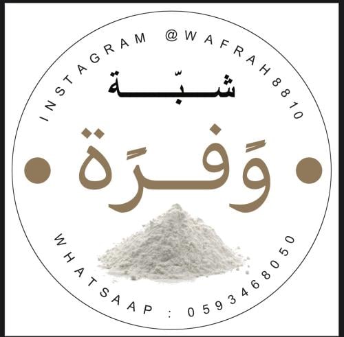 شبّة