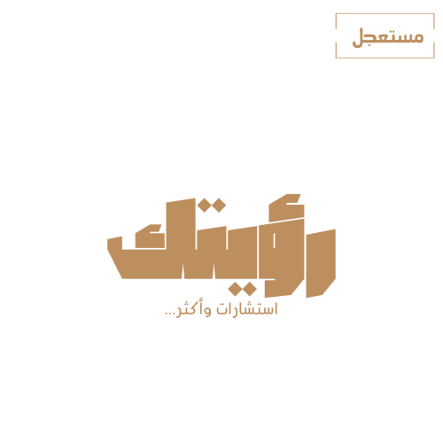 لمره واحدة ( مستعجل خلال 24 ساعة )