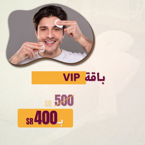 اهداء مساج شامل و حمام ملكي VIP و بدكير