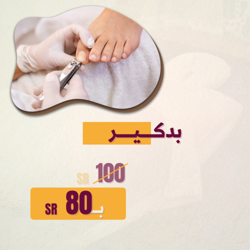 اهداء بــدكــير