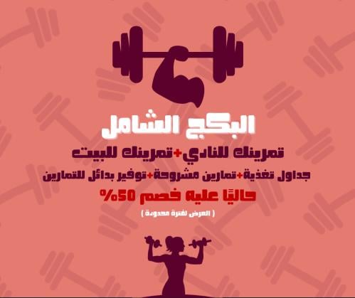 البكج الشامل-إهداء-سيدات