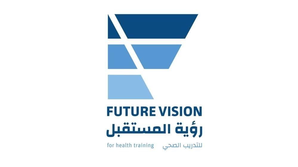 رؤية المستقبل للتدريب الصحي: من تنظيم الفعاليات إلى ريادة التدريب الصحي الرقمي في السعودية