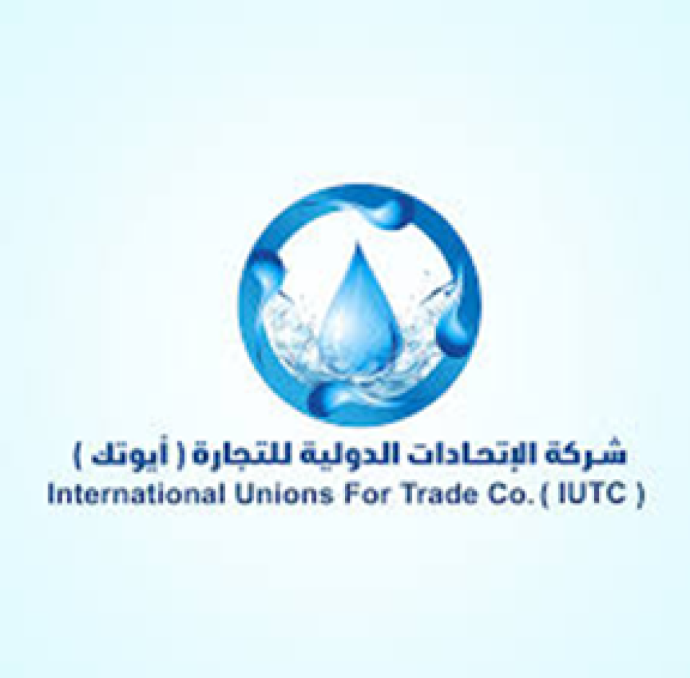 شركة الاتحادات الدولية للتجارة (آيوتك)