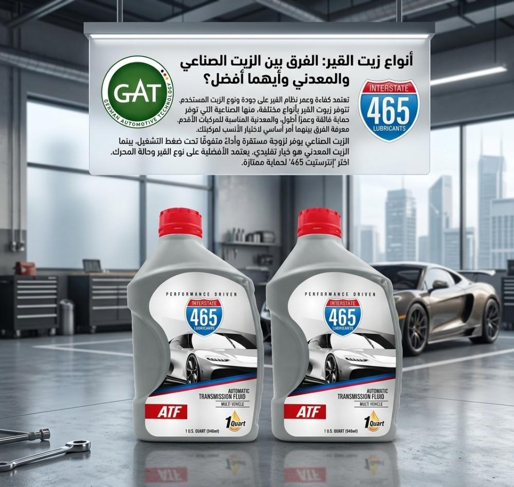 أنواع زيت القير