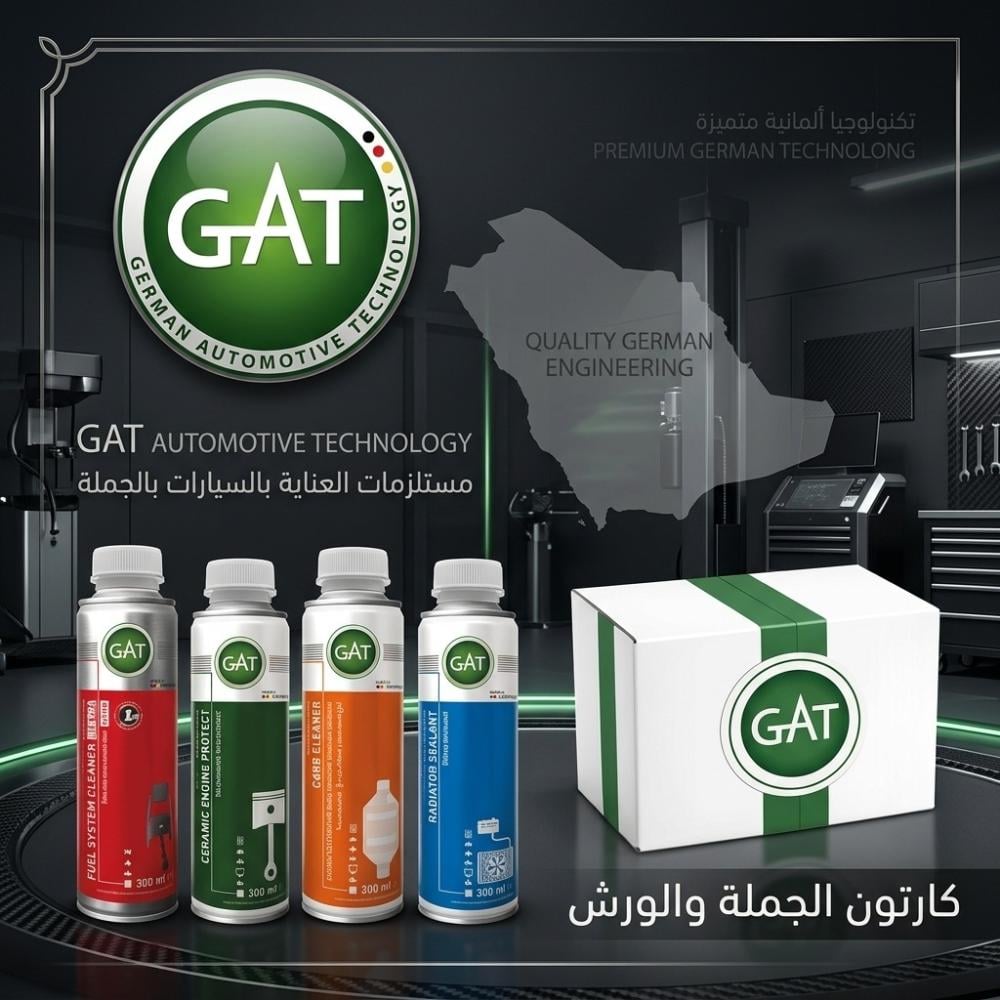 سعر جملة منظفات المحركات