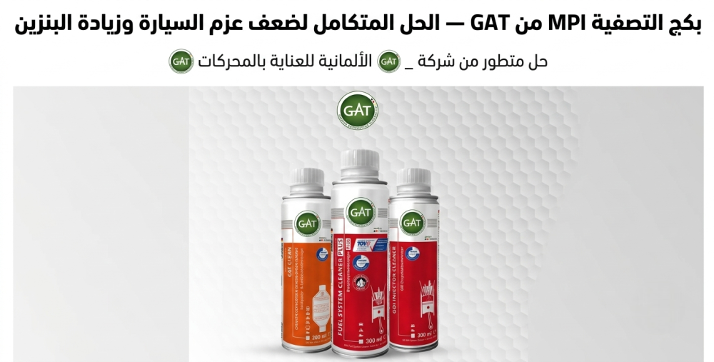 بكج التصفية MPI