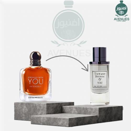بديل عطر ارمني سترونجر ويذ يو انتنس