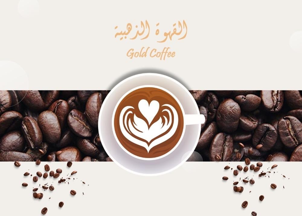 افضل انواع القهوة العربية
