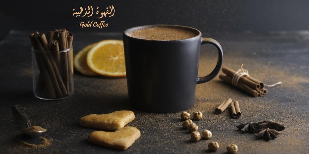 قهوة سعودية سريعة التحضير |  فوائدها، أنواعها وأفضل الماركات