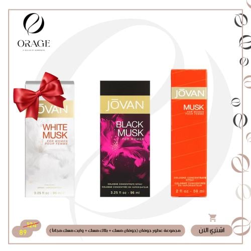 مجموعة عطور جوفان