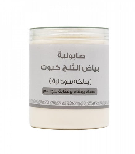 صابونية بياض الثلج كيوت بدلكة سودانية  700ج