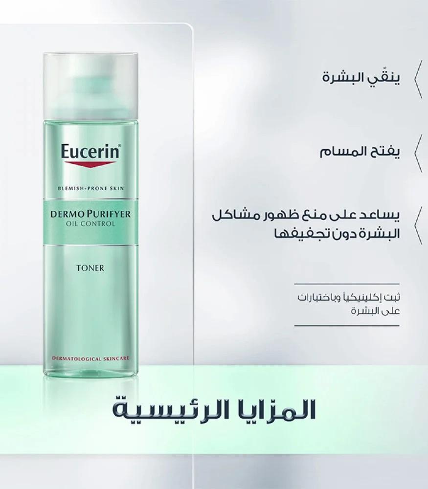 مجموعة تنظيف وتنقية وتلطيف البشرة من يوسيرين
