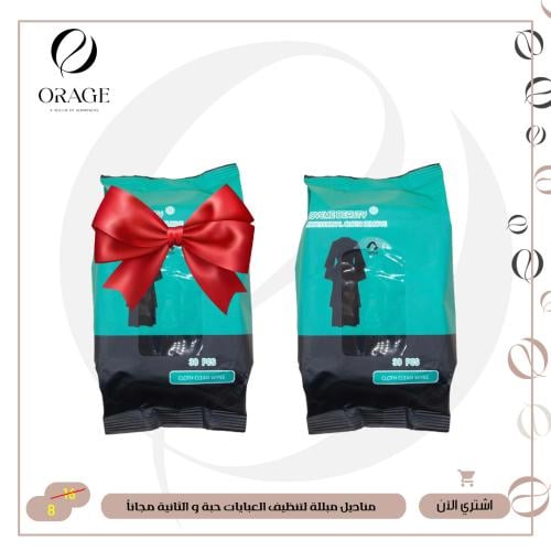 مناديل مبللة لتنظيف العبايات لوفمي بيوتي 30 قطعة حبة و الثانية مجانا