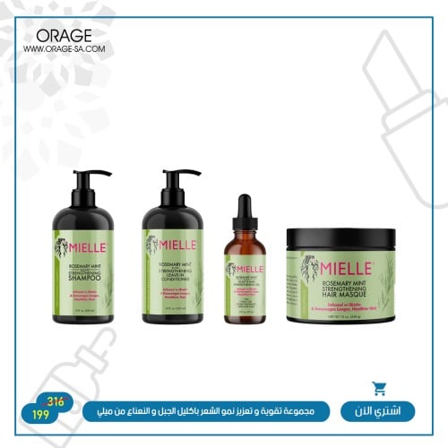 مجموعة تقوية و تعزيز نمو الشعر باكليل الجبل و النعناع من ميلي - 4 قطع