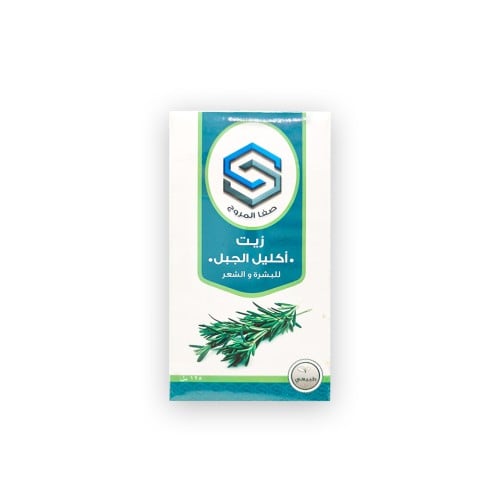 زيت اكليل الجبل للبشرة والشعر  125 مل