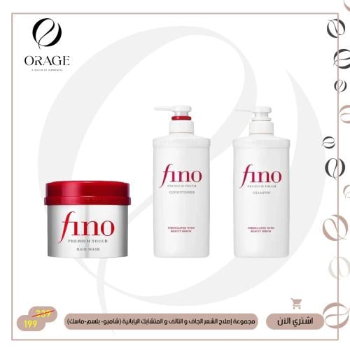 مجموعة إصلاح الشعر الجاف و التالف و المتشابك اليابانية شامبو بلسم