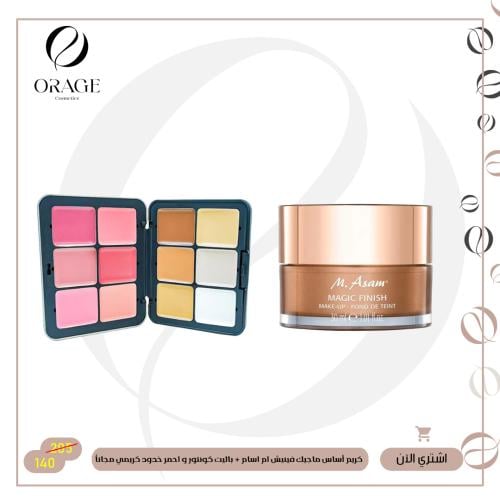 كريم أساس ماجيك فينيش ام اسام  باليت كونتور و احمر خدود كريمي مجانا