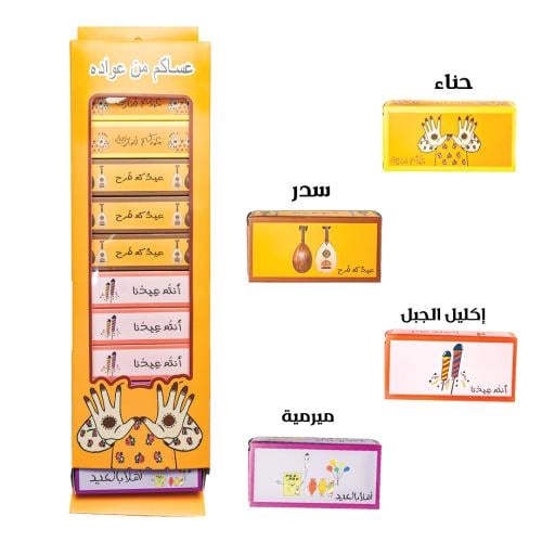 توزيعات صحية من قلب الطبيعة  12 قطعة