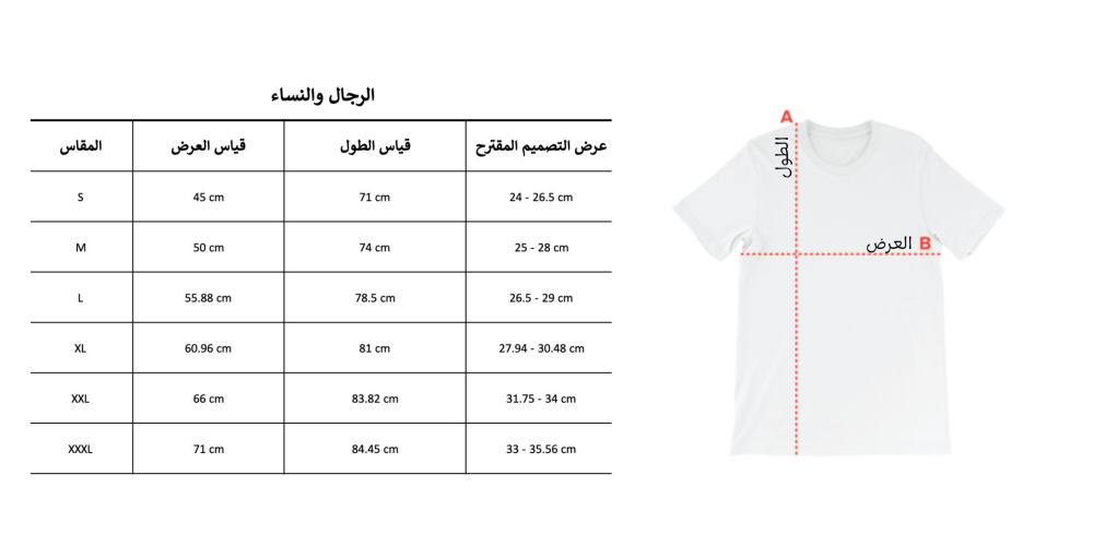 تيشيرت لابوبو #2