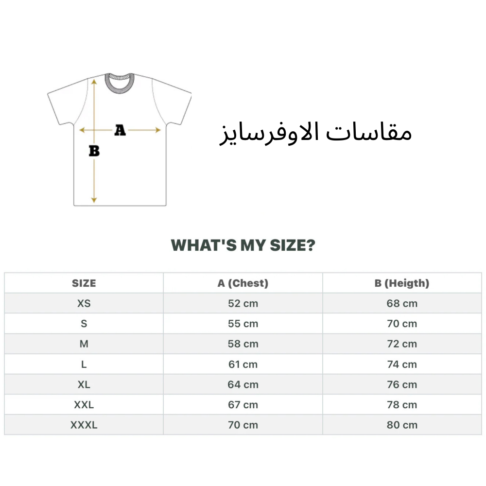 تيشيرت اوفرسايز السعوديه (اسود)