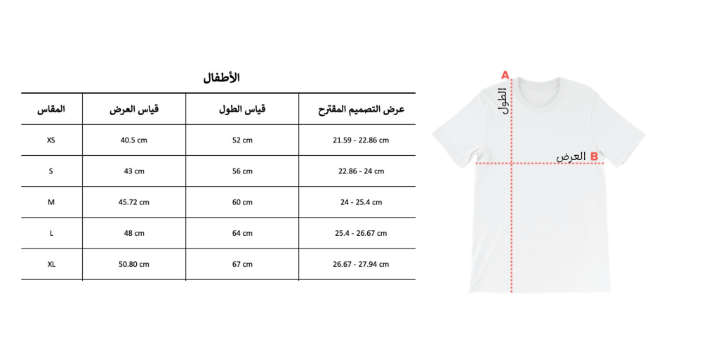 تيشيرت لابوبو تخرج #2