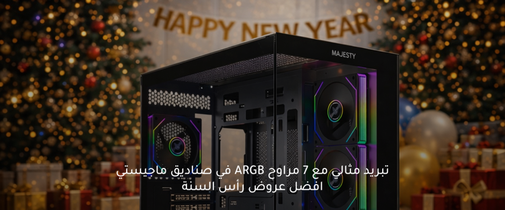 تبريد مثالي مع 7 مراوح ARGB في صناديق ماجيستي – افضل عروض رأس السنة