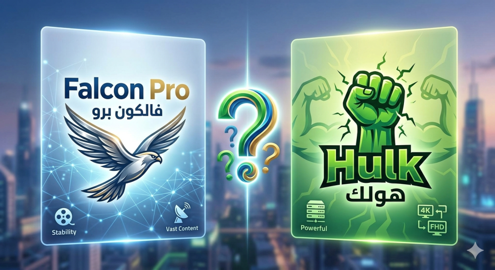 المقارنة الشاملة: أيهما أفضل اشتراك فالكون برو أم هولك (Hulk)؟