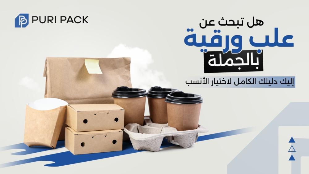 علب ورقية