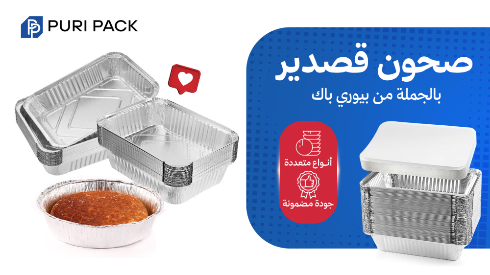 صحون قصدير
