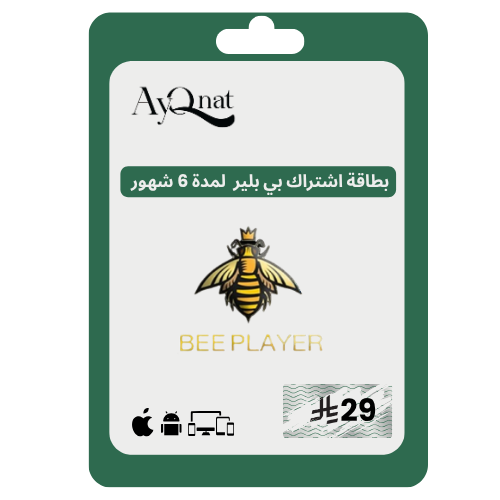 اشتراك بي بلير 6 شهور Beeplayr