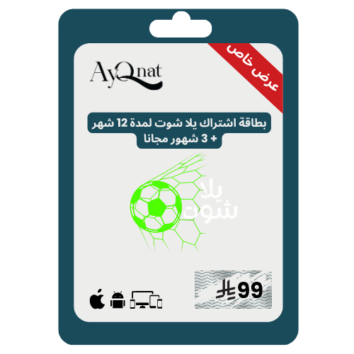 يلا شوت سنه + 3 شهور yalla shoot 1 year + 3 month