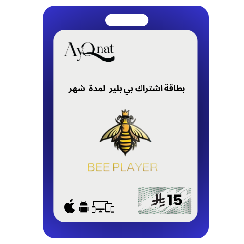 اشتراك بي بلير شهر Beeplayr
