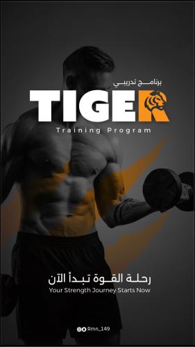 ملف تمرين للرجال