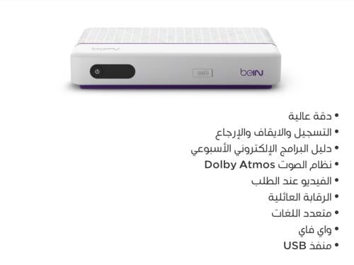 رسيفر بي ان سبورت اردني ( اشتراك 6 اشهر )