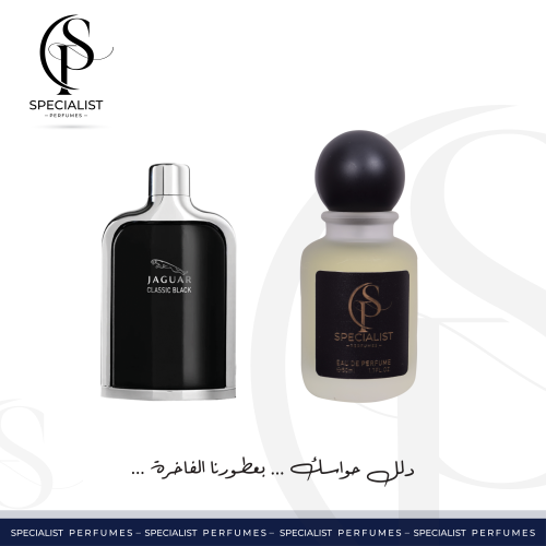 بلاك جاكوار - Classic Black Jaguar
