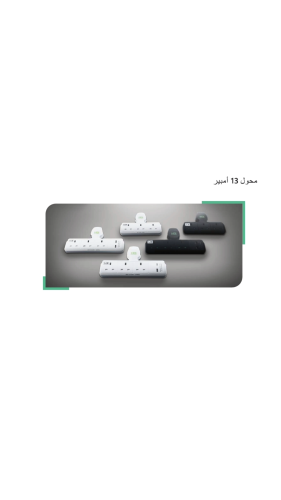 قسام أفقي اسود HB