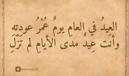 رسالة اهداء للعيد3