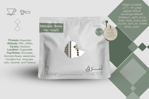 شرق - اثيوبيا بونا شلشلي 250G