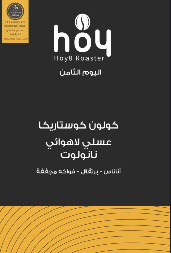 اليوم الثامن - كولون كوستار يكا 250g