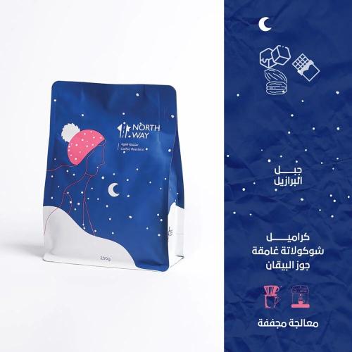 نورث واي - جبل البرازيل 250G