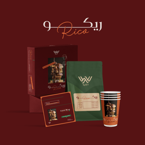 دبليو - البرازيل ريكو 250G