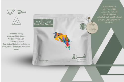 شرق - كوستاريكا انجلينا 250G
