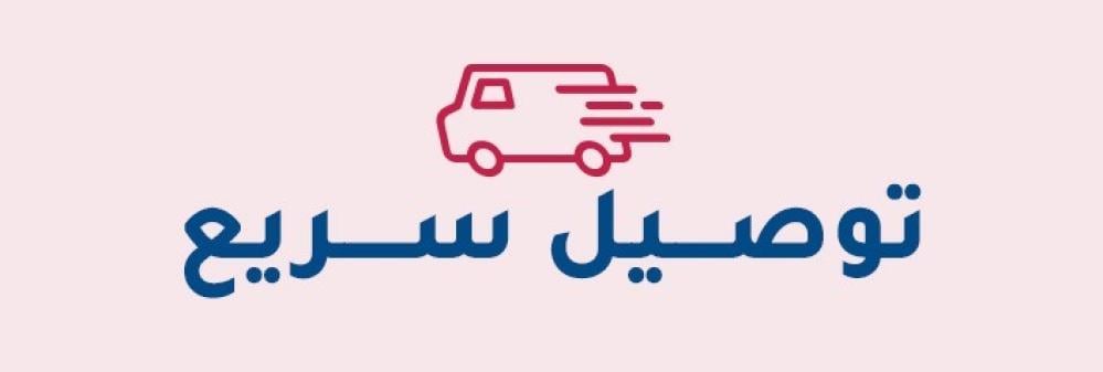 كيف تحصل على سحبتك الإلكترونية في نفس اليوم بالرياض؟