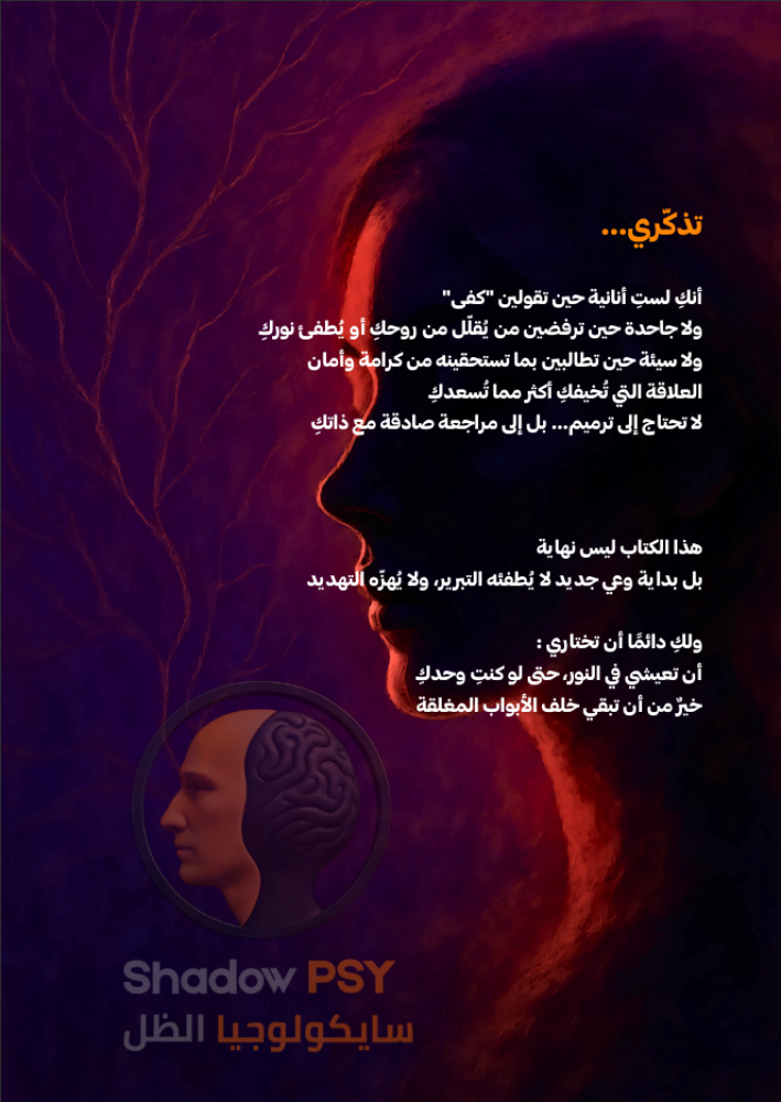 باكج-الظل-الكامل-3