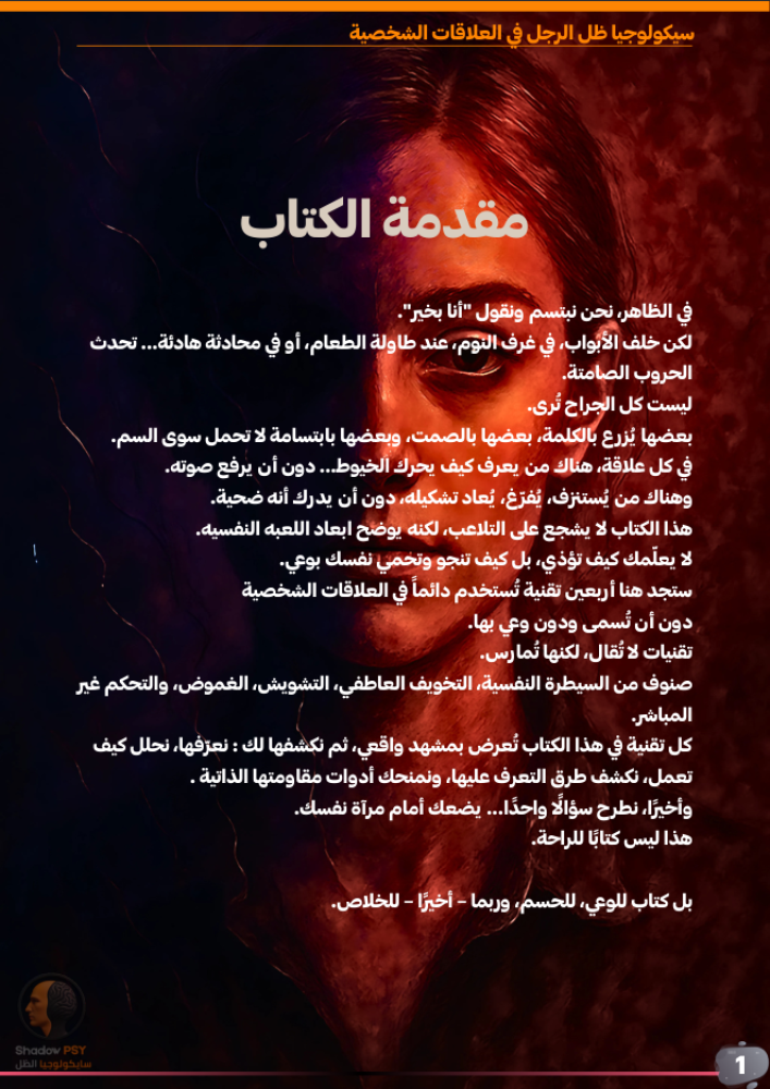 باكج-الظل-الكامل-2