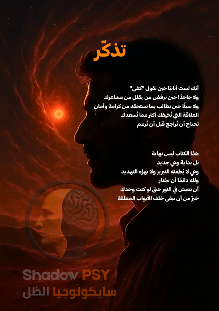 باكج-الظل-الكامل-1
