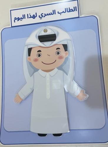 الطالب السري