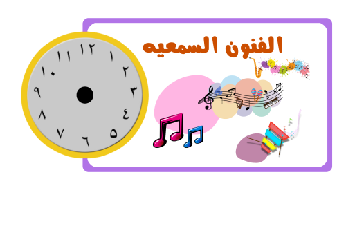 الفترات اليوميه ( 10 فترات )