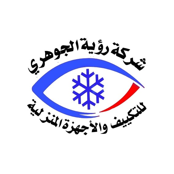 رؤية الجوهري للتكييف والاجهزة المنزلية